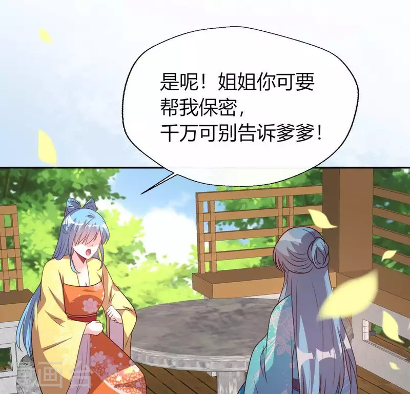 第118话 姐妹情深22