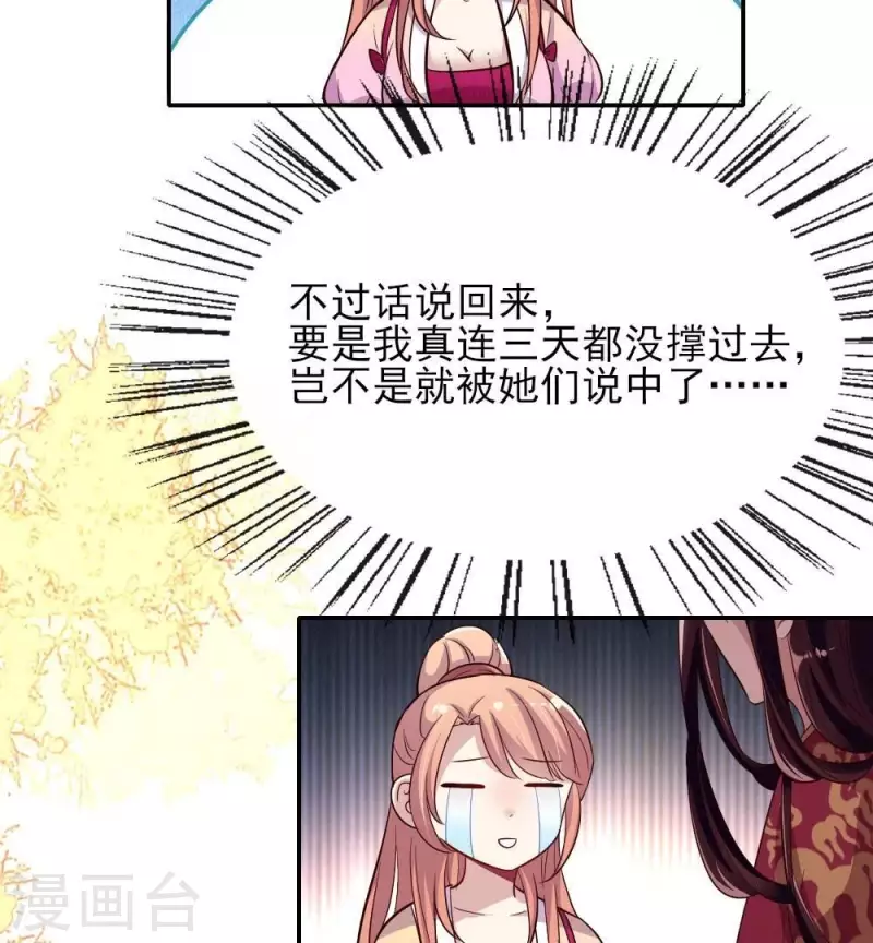 第13话 小姐姐要吃开心果吗19