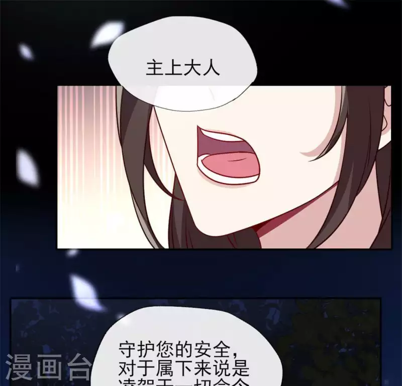 第67话 线索比命重要？30