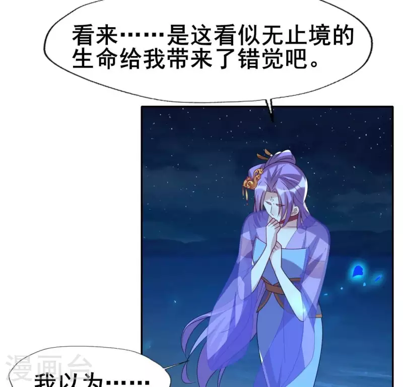 第206话 为你离开血月教36