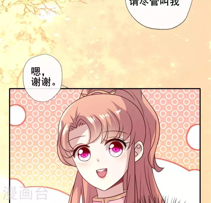 第56话 黎明寨传闻46