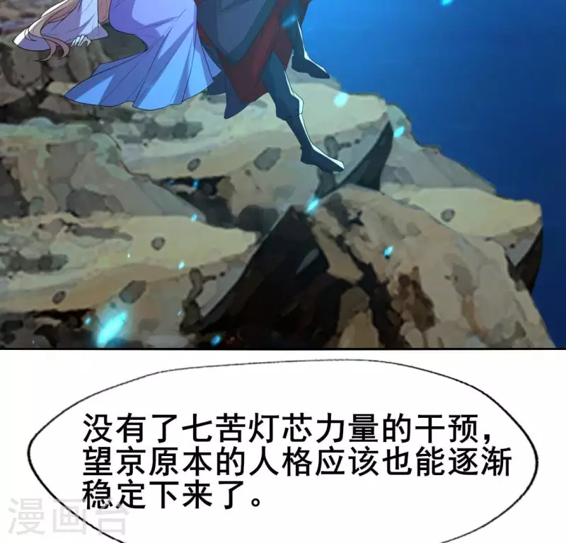 第205话 凶器是残剑10