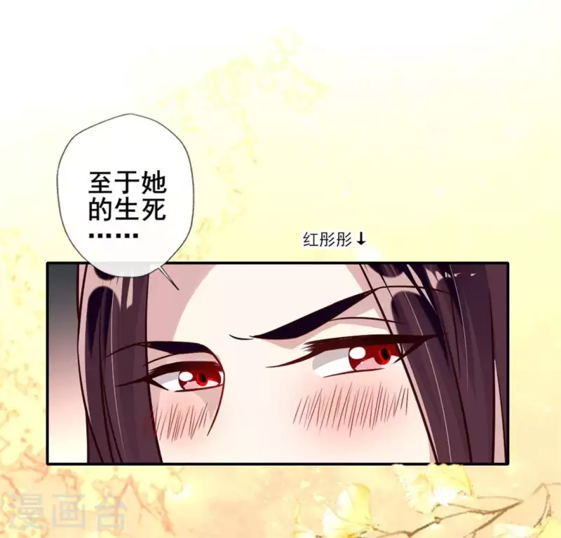 第55话 不坦诚的秦酒 小满！47