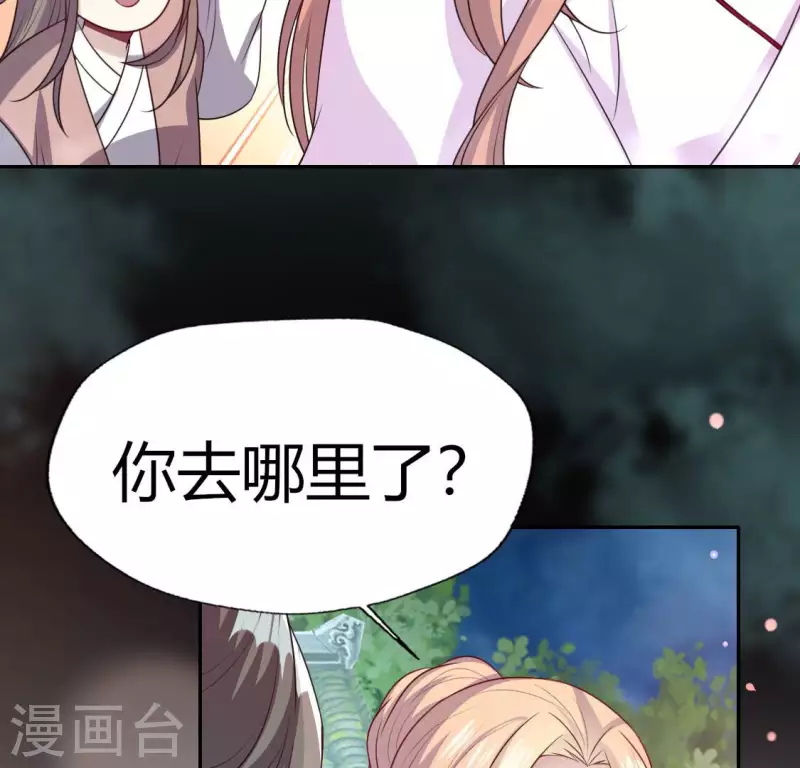 第143话 我不会让你出事36