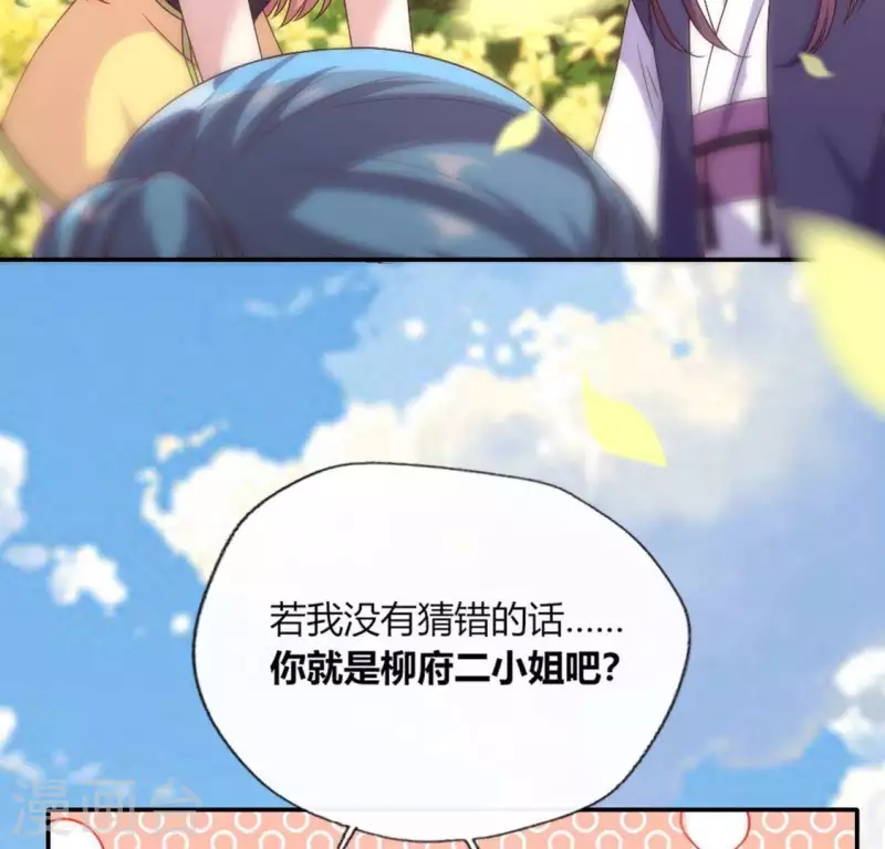 第100话 邀请你们来参加婚礼25