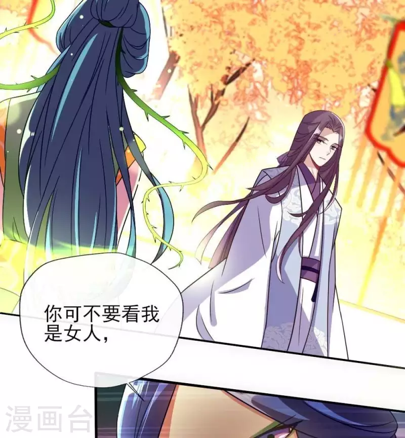第21话 七堂主是个吃货呀36