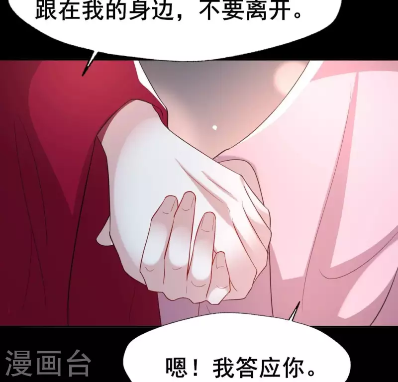 第209话 不想放开你的手45