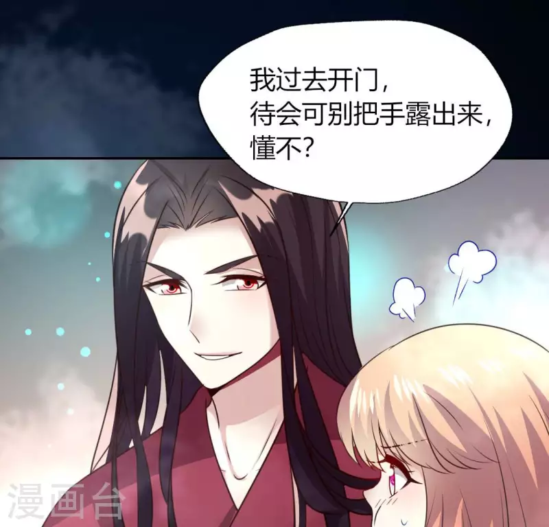 第139话 夜半敲门人39