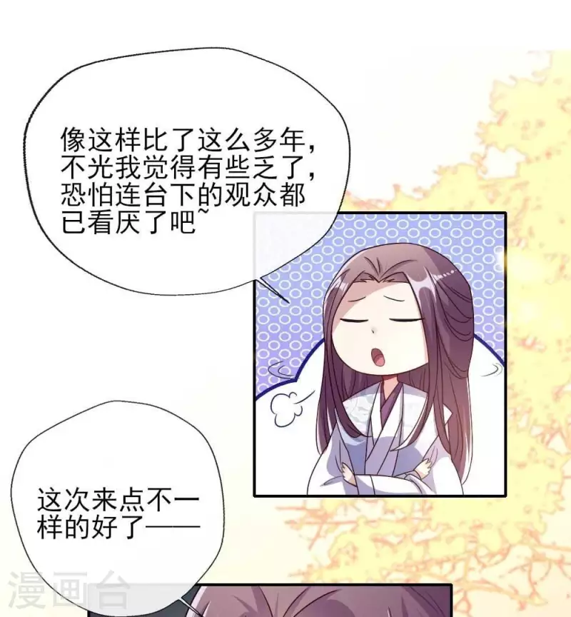 第21话 七堂主是个吃货呀18