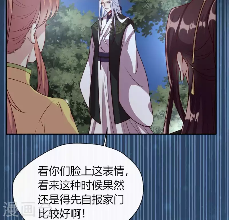 第123话 111 雾影族少主5