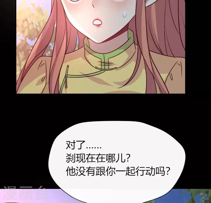 第113话 幻境之主 竟是她58