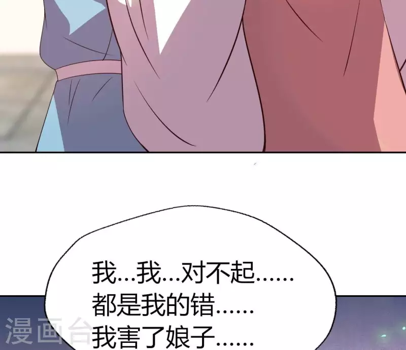 第165话 夫君，欢迎回家12