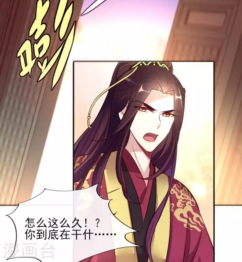 第10话 你怎么可以这么丑！？30