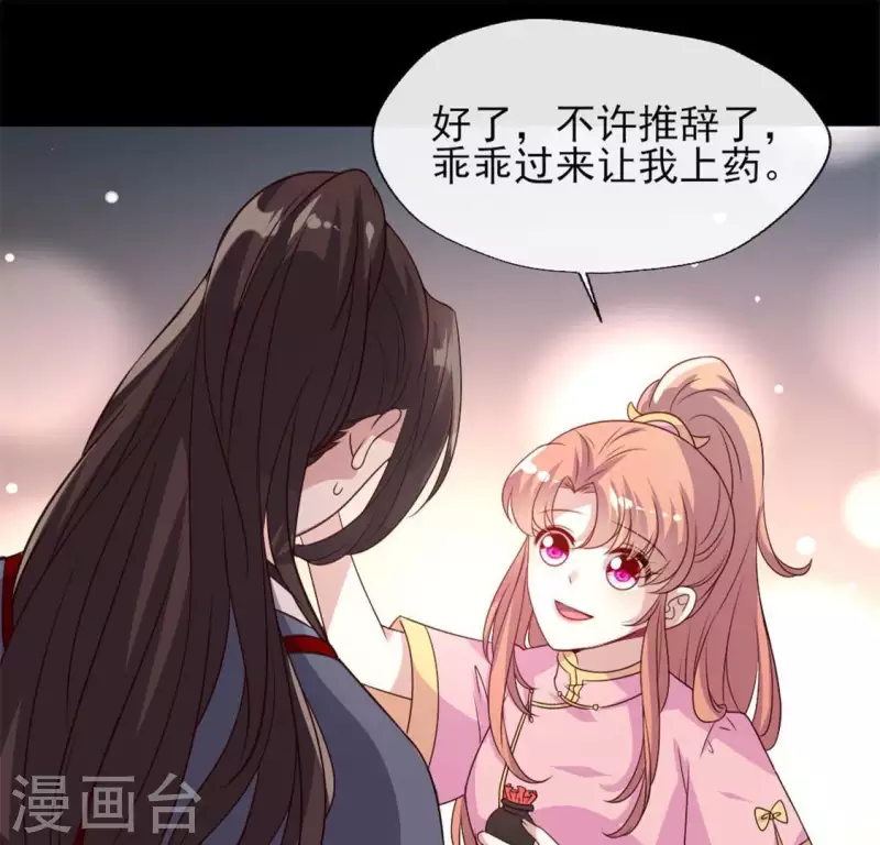 第74话 吸出毒血26