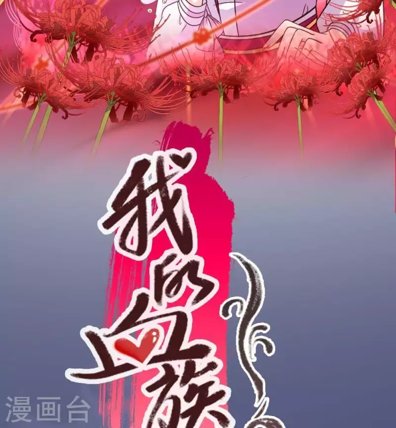 第32话 火焰的滋味1