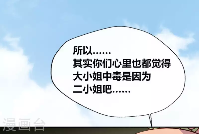第108话 幻象阳春镇15