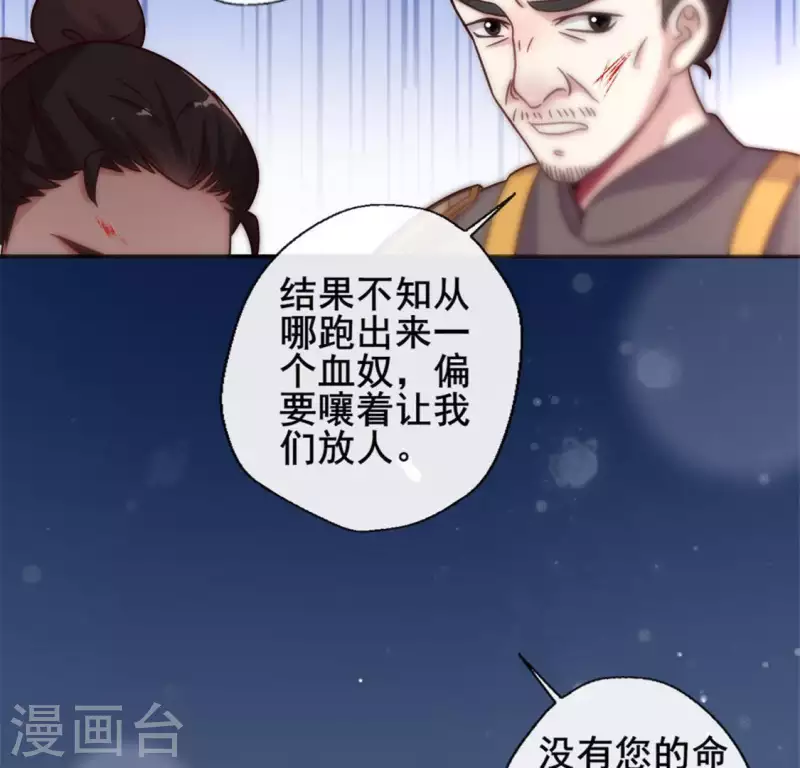第41话 原来他是五堂主的杀手17