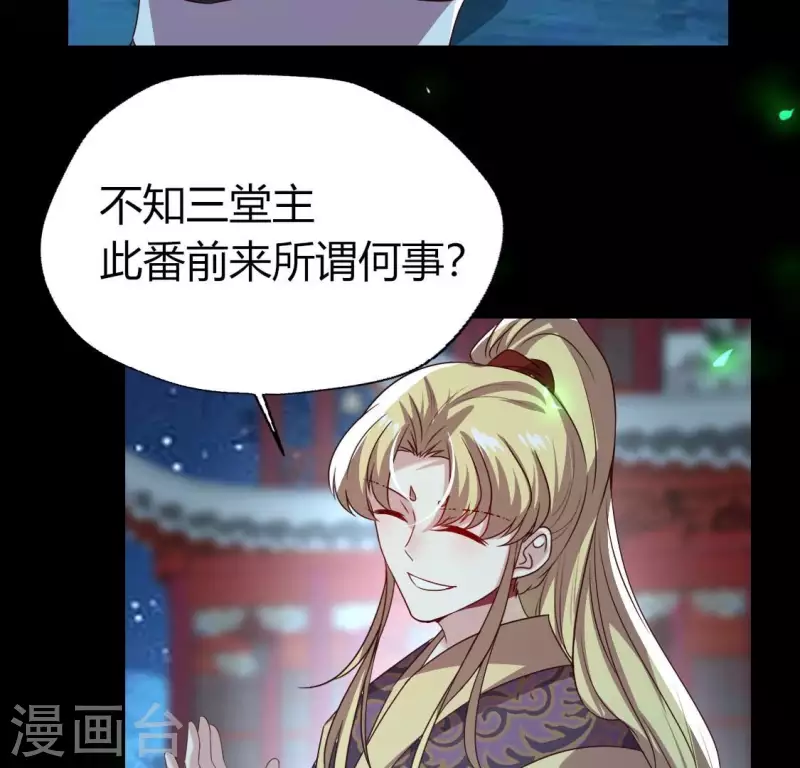 第174话 冥火宗36