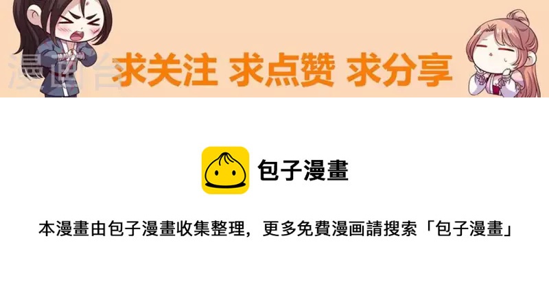第143话 我不会让你出事50
