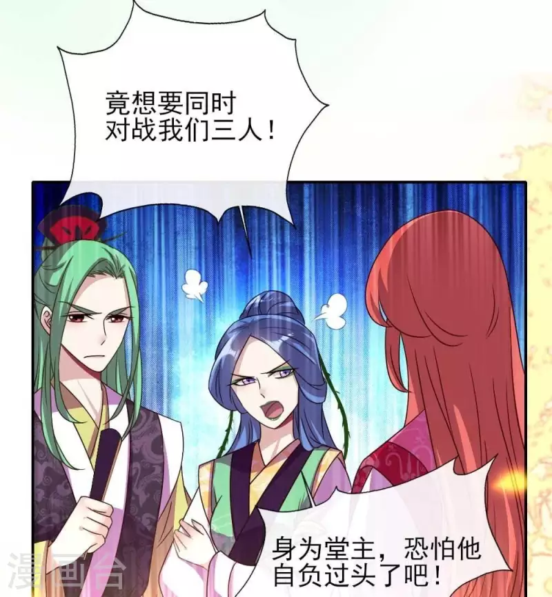 第21话 七堂主是个吃货呀27