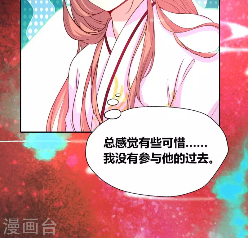 第156话 主上是公主20