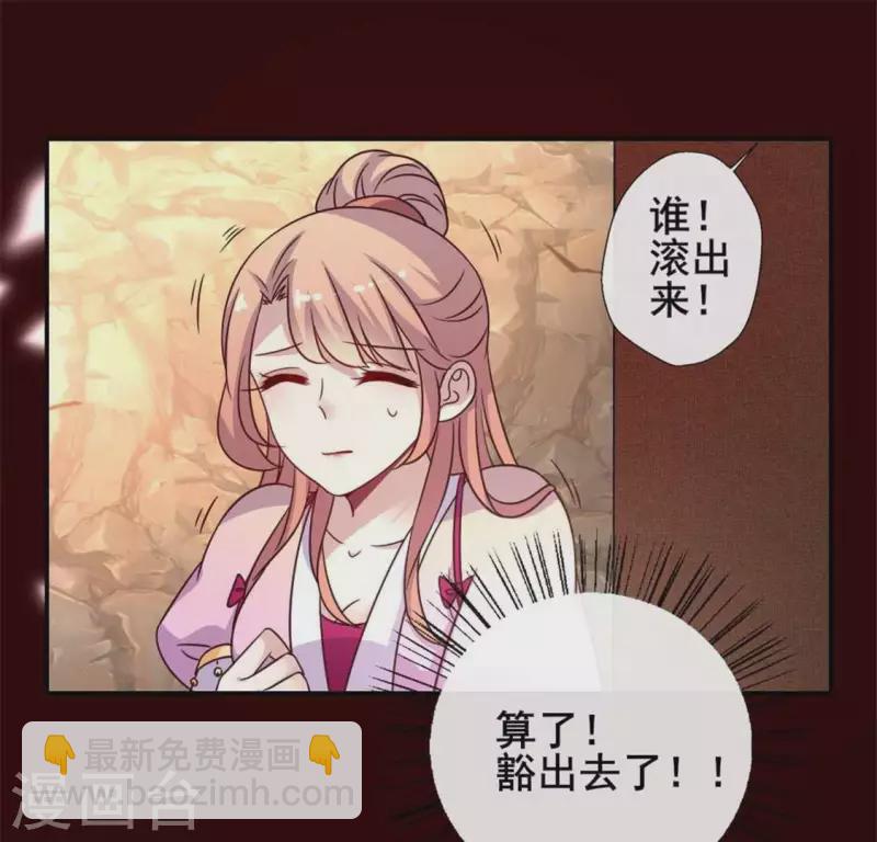 第40话 被刑罚的男子竟然是他20