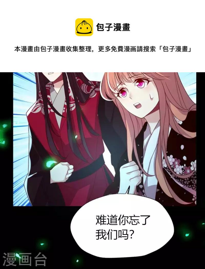 第175话 火烧分舵望京失忆28