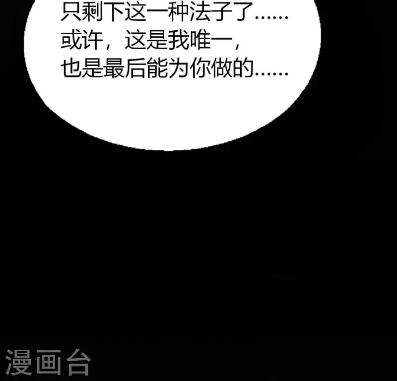 第190话 对不起，我食言了51
