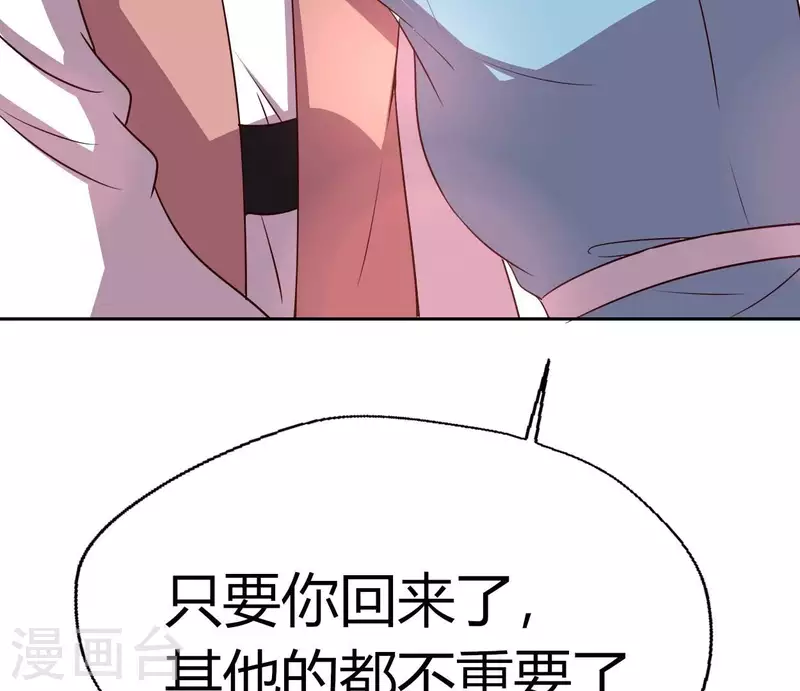 第165话 夫君，欢迎回家20