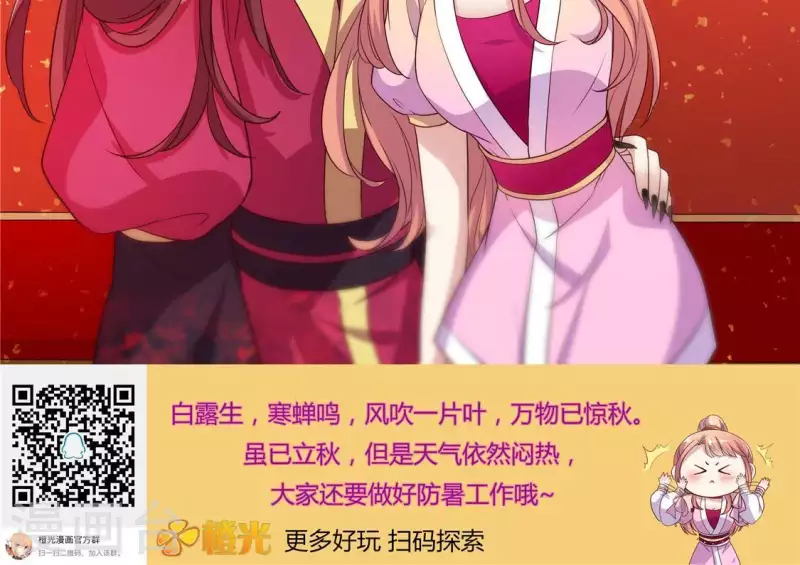 第67话 线索比命重要？1
