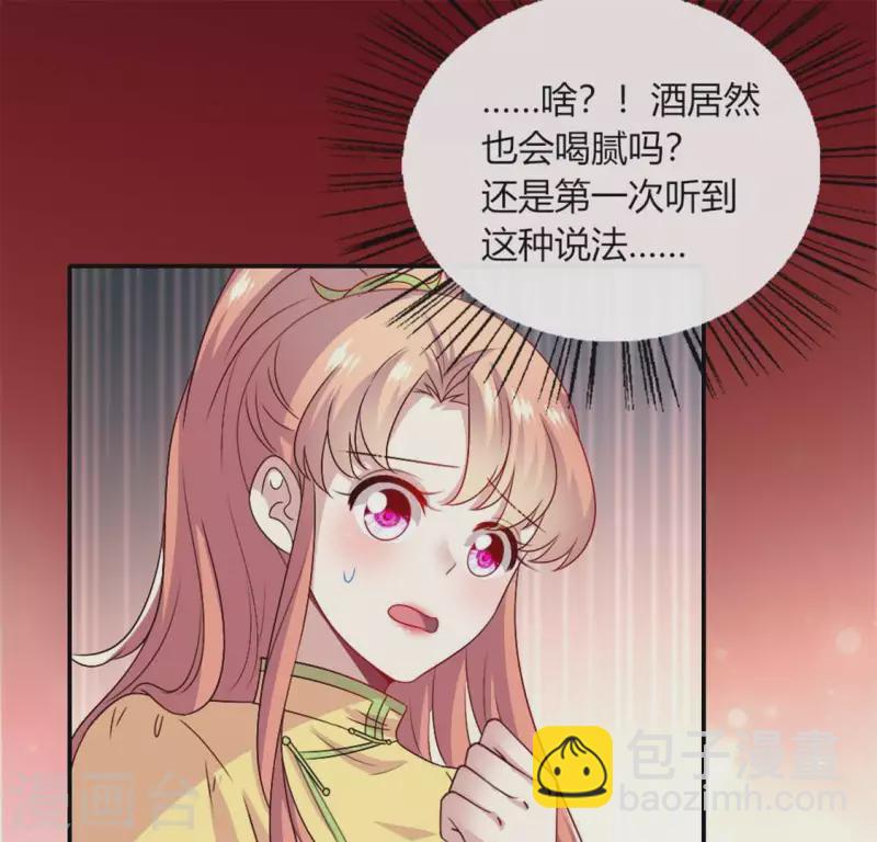 第96话 比酒更好喝8