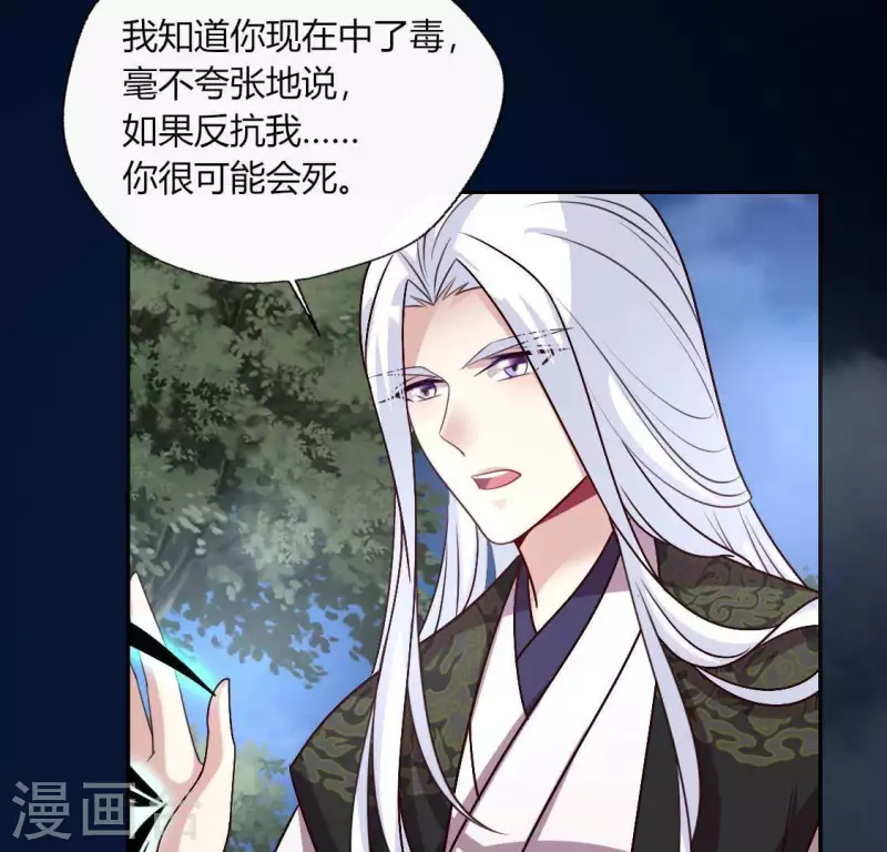 第123话 111 雾影族少主20