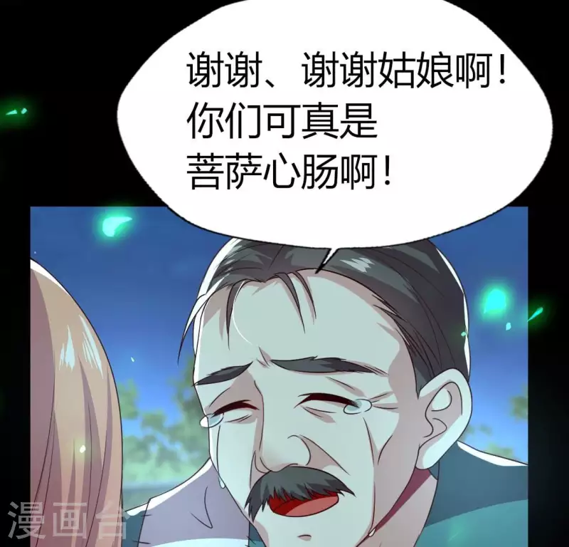 第172话 方家村药丸12