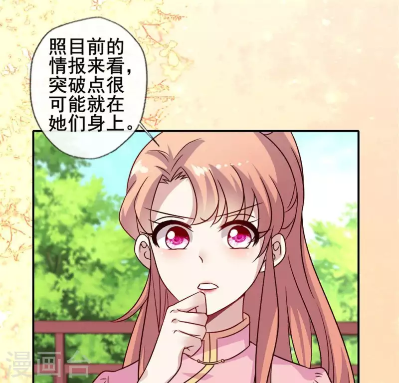 第58话 乞讨者 芒种已至！33