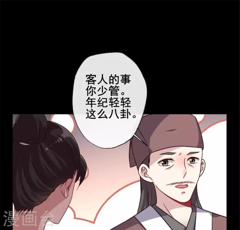 第58话 乞讨者 芒种已至！6