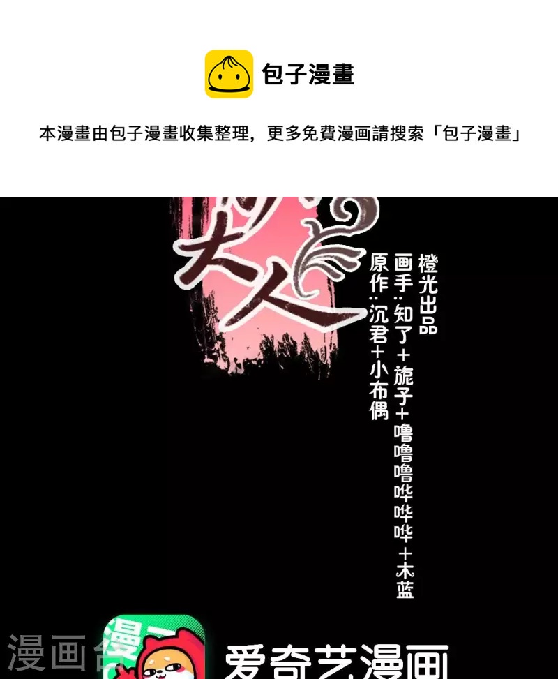 第181话 呵？朋友？3