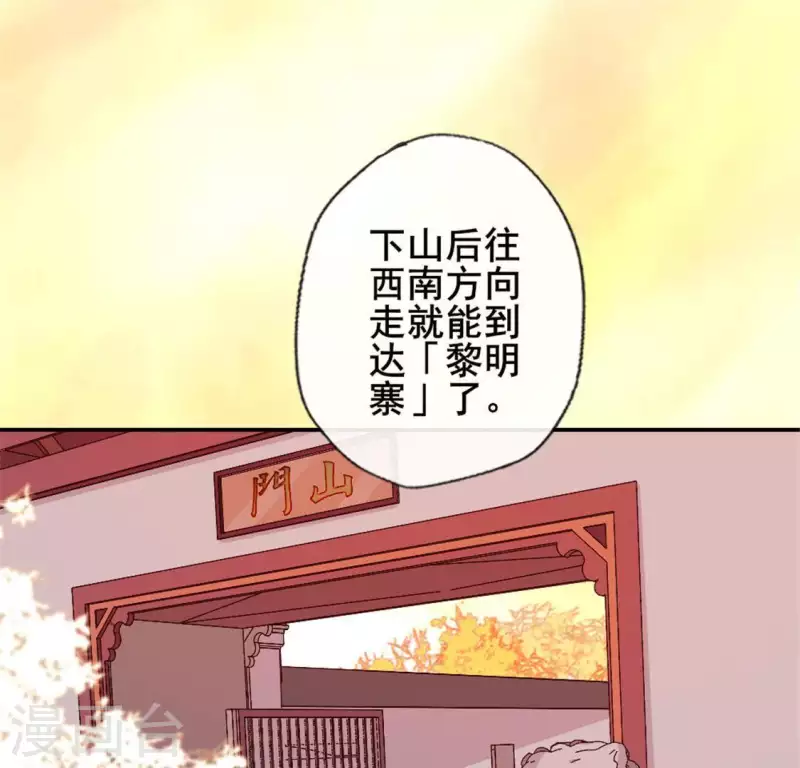 第54话 秦酒叒叒叒吃醋了45