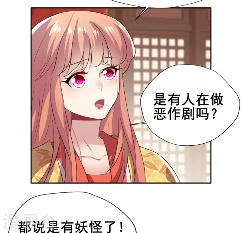 第192话 皇宫里漫天死鱼？9