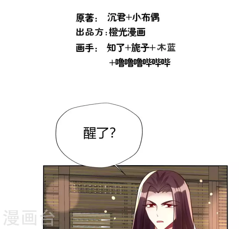 第187话 公主和阿酒3