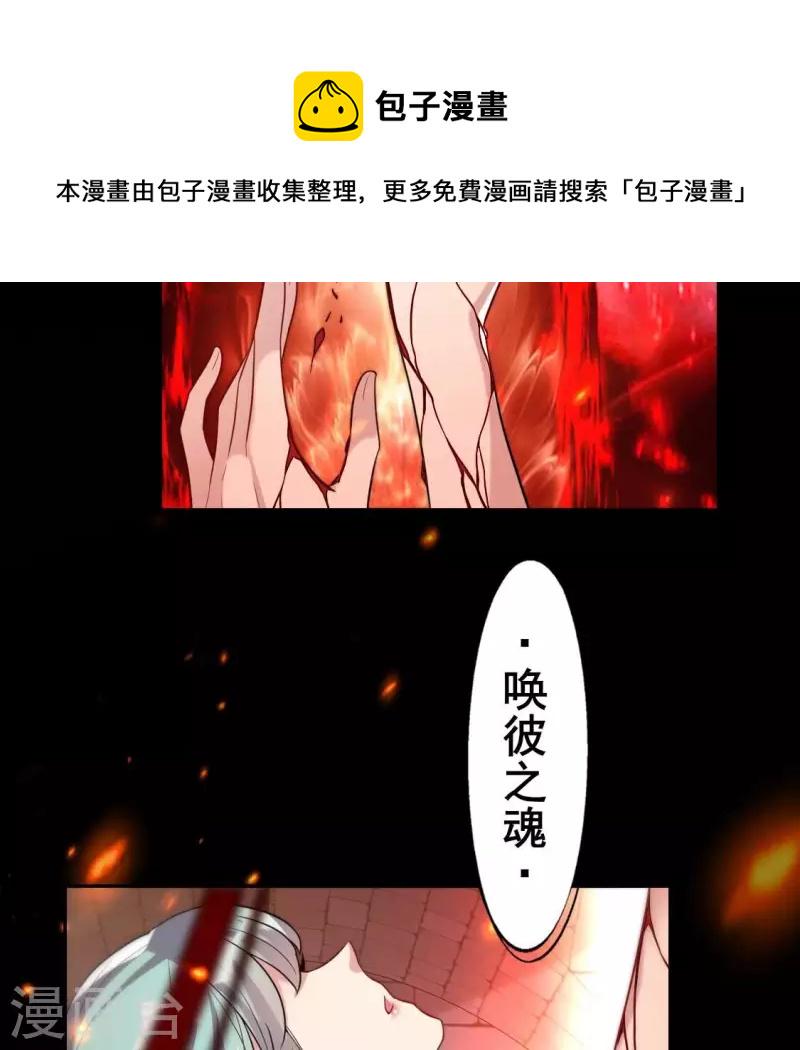 第204话 血之蛊33