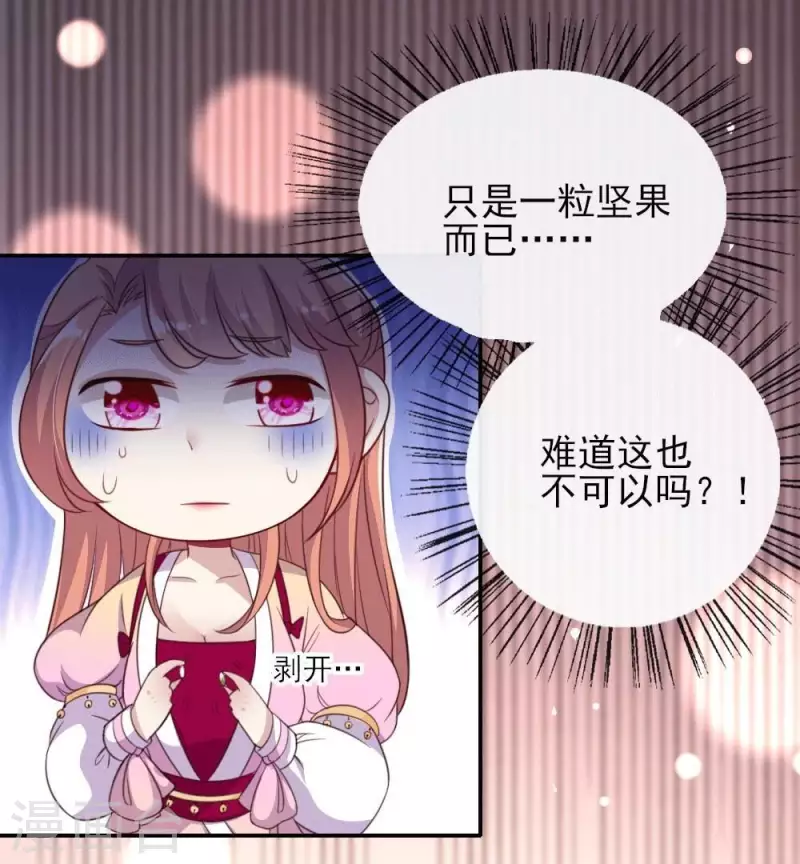 第15话 喂我16