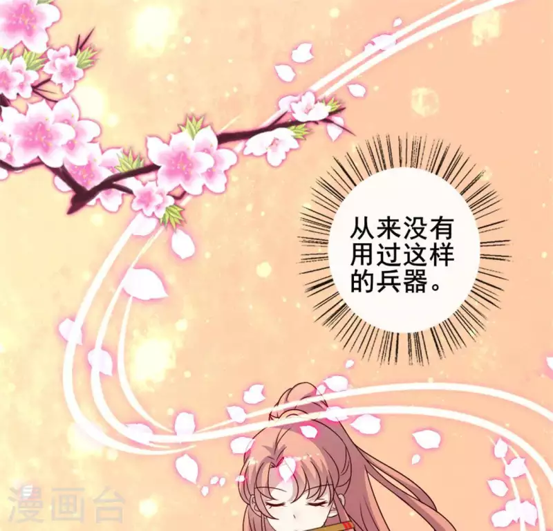 第54话 秦酒叒叒叒吃醋了15