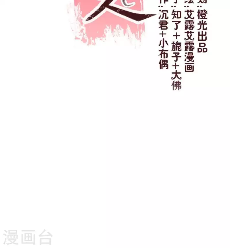 第26话 血族醋王的醋坛子2