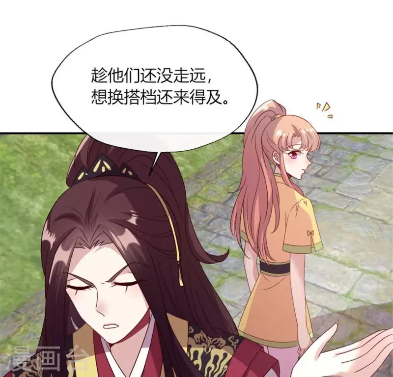 第91话 第一醋坛35