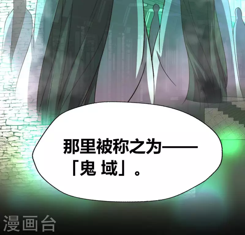 第137话 生者入鬼域42
