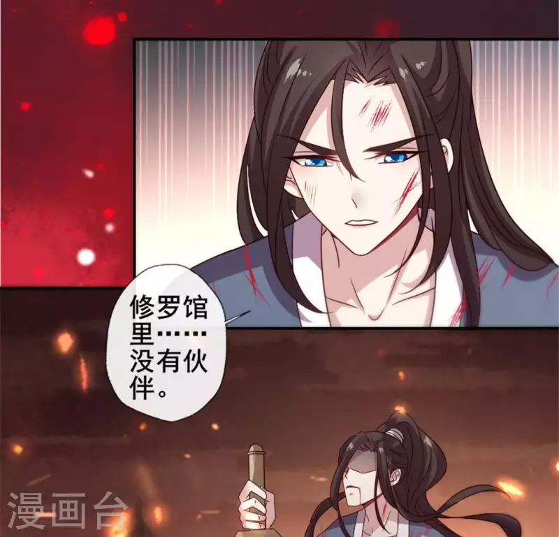 第50话 修罗馆 谷雨饮茶~27