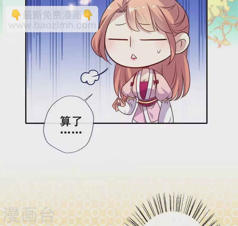 第36话 三堂主给的手帕23
