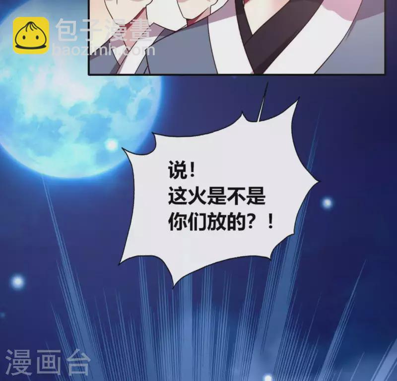 第110话 轻功不好你就抱紧我34