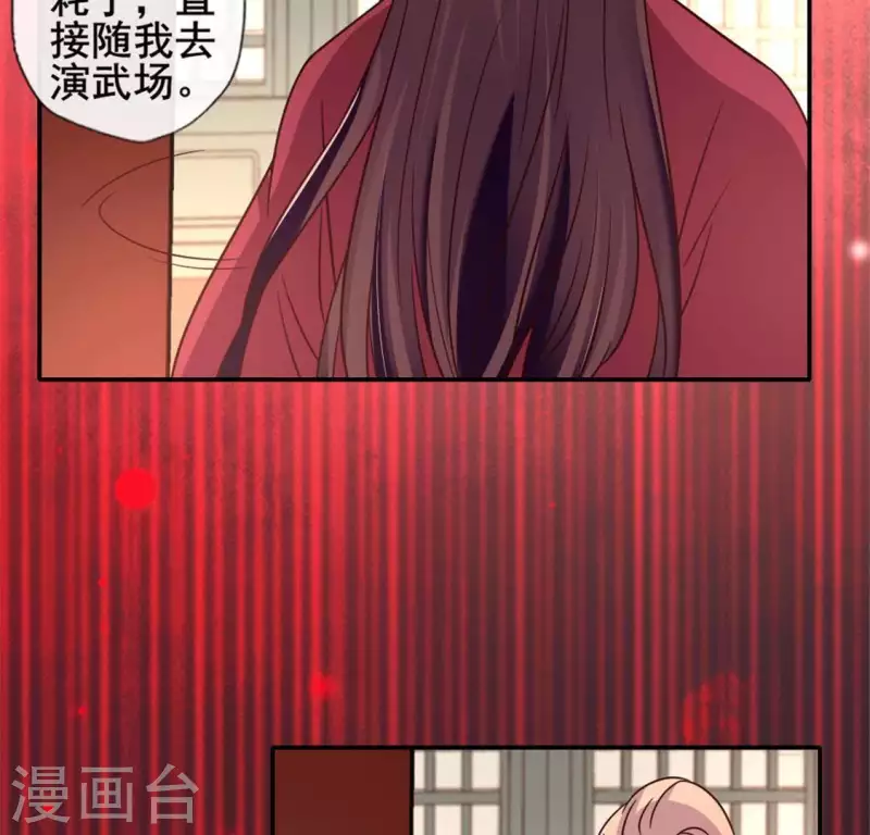 第52话 就让它跟着你好了42