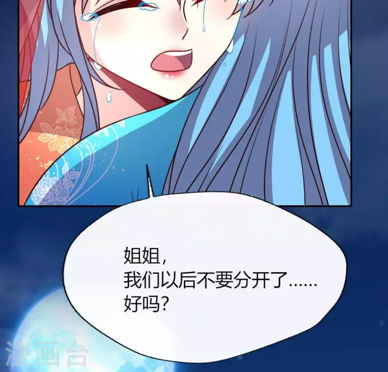 第120话 迎春花的约定42